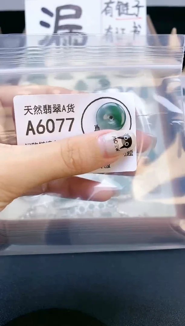 【闪购商品】翡翠颈饰未镶嵌天然翡翠A货8888888