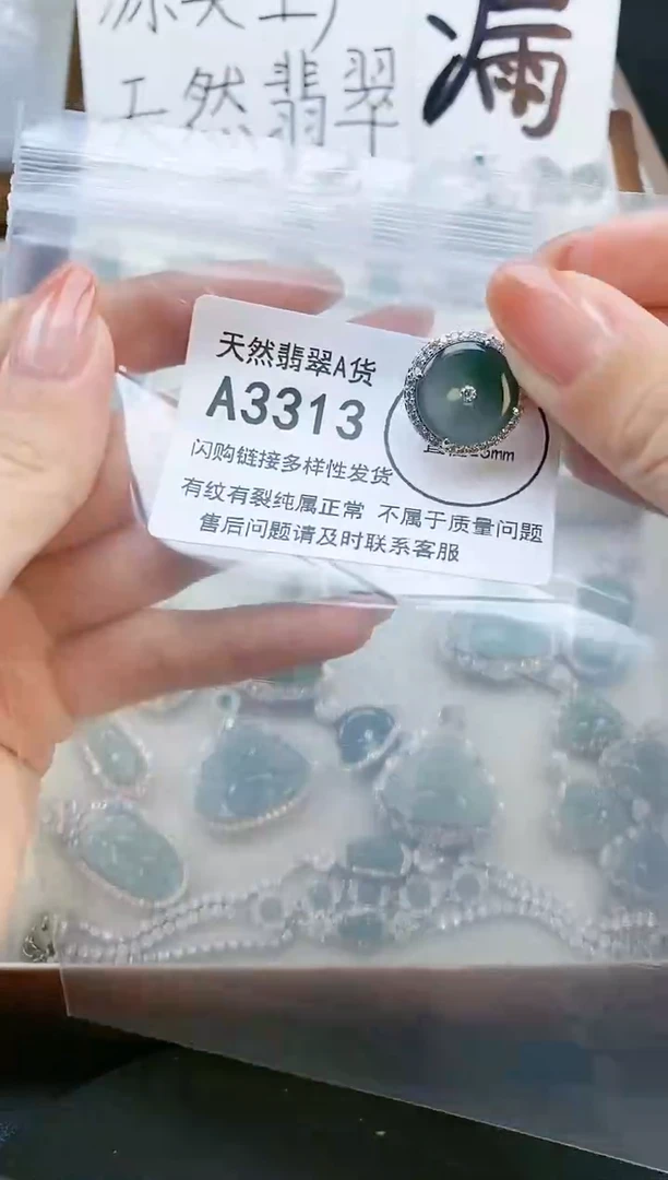 【闪购商品】翡翠颈饰未镶嵌天然翡翠A货8888