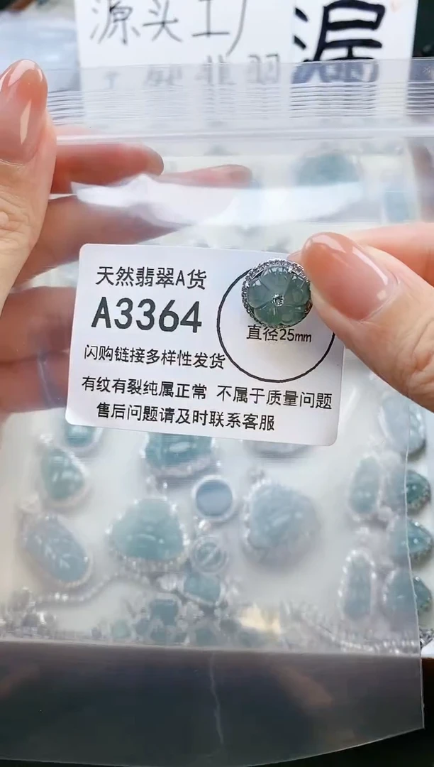 【闪购商品】翡翠颈饰未镶嵌天然翡翠A货88888