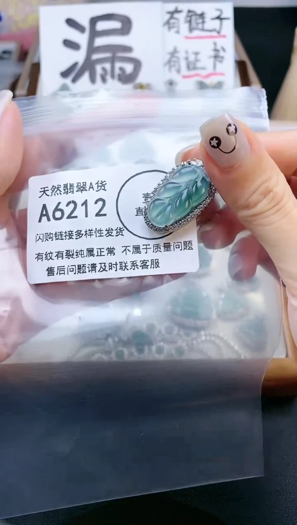 【闪购商品】翡翠颈饰未镶嵌天然翡翠A货8888