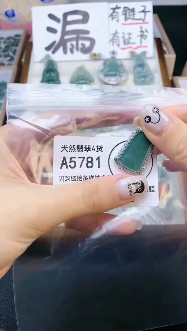 【闪购商品】翡翠颈饰未镶嵌天然翡翠A货8888