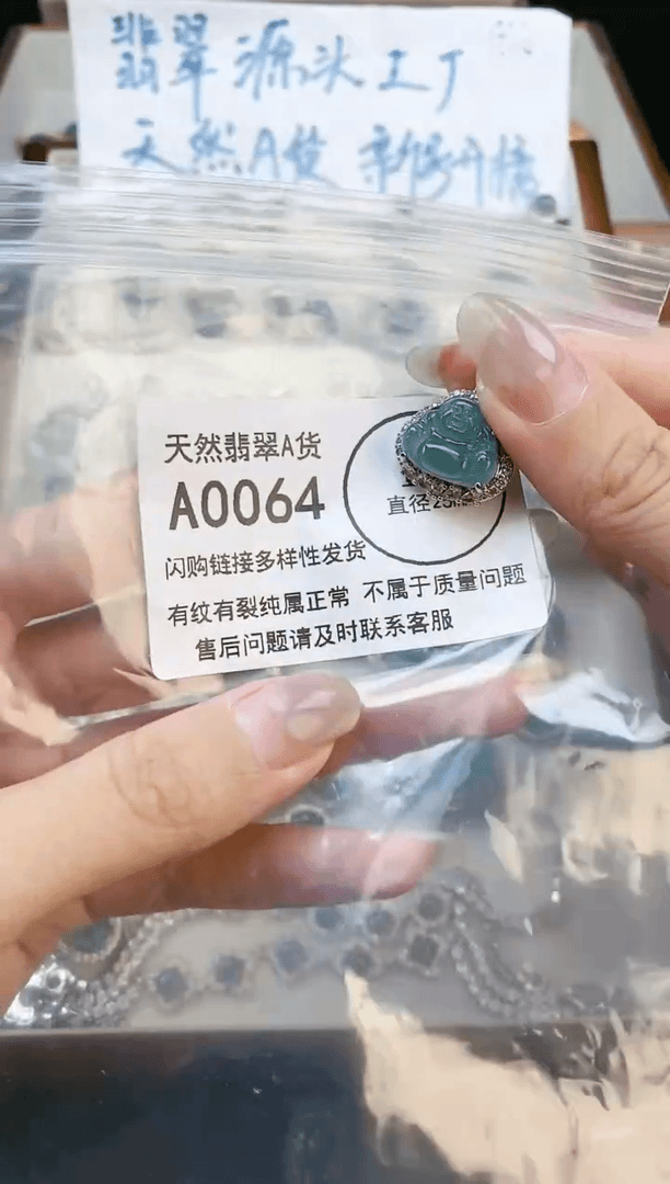 【闪购商品】翡翠颈饰未镶嵌天然翡翠A货888888
