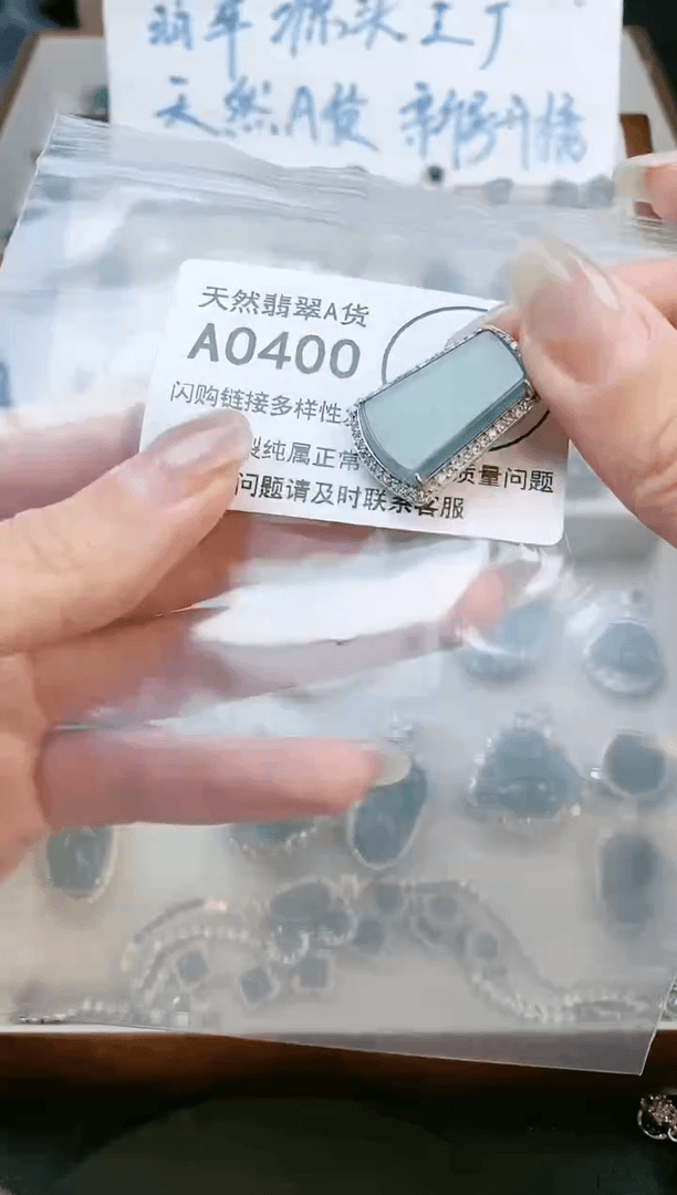 【闪购商品】翡翠颈饰未镶嵌天然翡翠A货888888