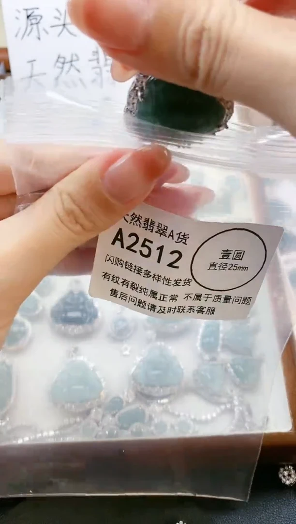 【闪购商品】翡翠颈饰未镶嵌天然翡翠A货8888