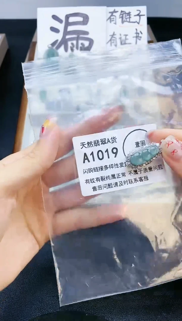 【闪购商品】翡翠吊坠(赠链)未镶嵌天然翡翠A货8888888