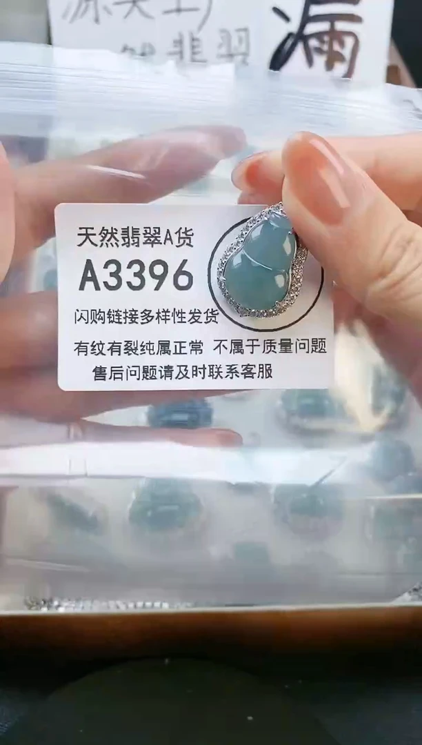 【闪购商品】翡翠颈饰未镶嵌天然翡翠A货8888