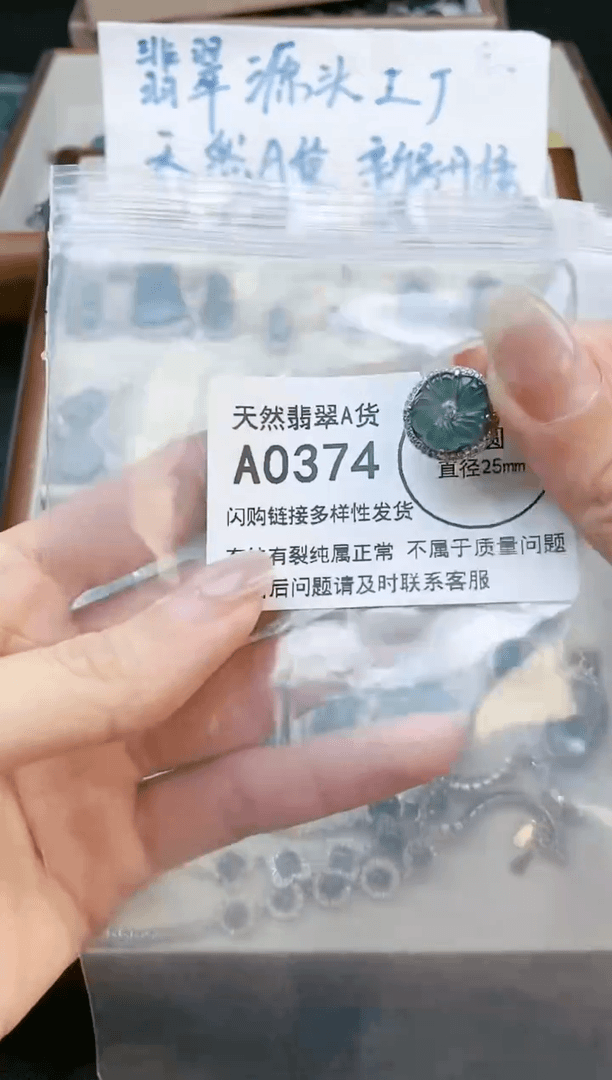 【闪购商品】翡翠颈饰未镶嵌天然翡翠A货888888