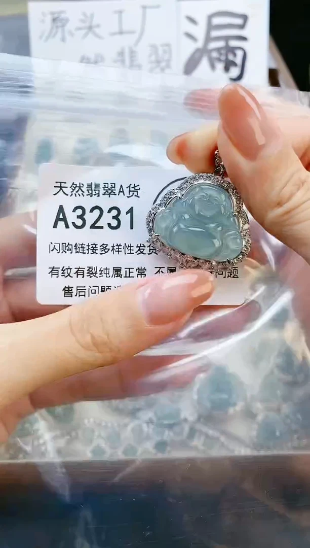 【闪购商品】翡翠颈饰未镶嵌天然翡翠A货8888