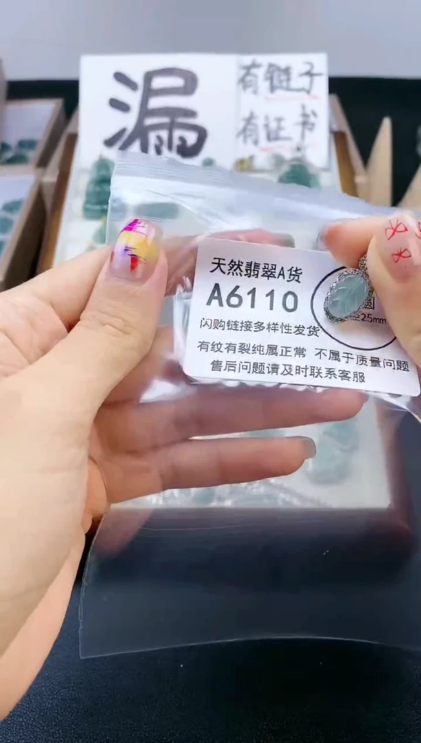 【闪购商品】翡翠颈饰未镶嵌天然翡翠A货88888888