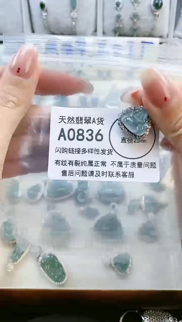 【闪购商品】翡翠颈饰未镶嵌天然翡翠A货8888888