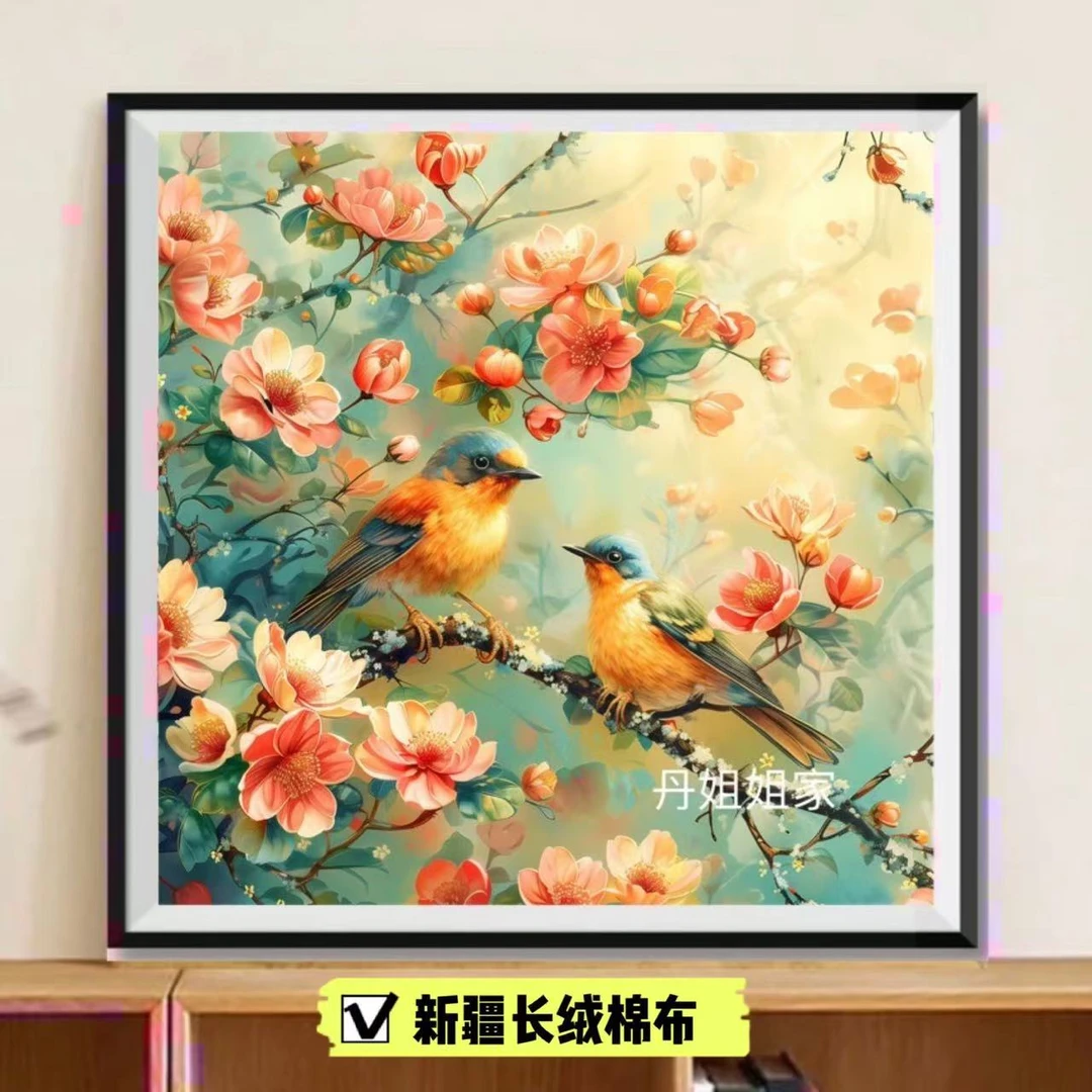 【新疆长绒棉布】十字绣 6565福寿康宁 大格尺寸60X 60L2