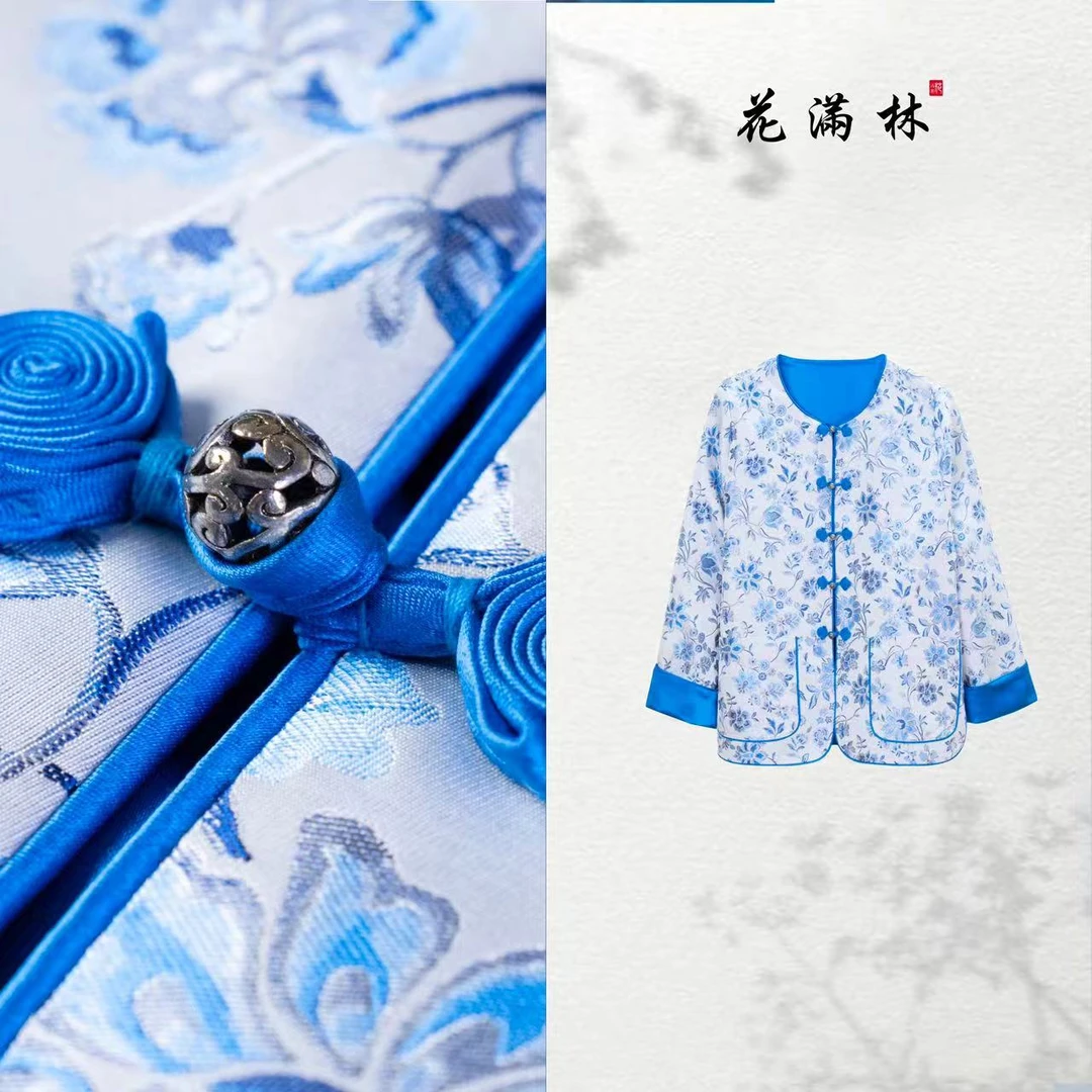 【花滿林】‘青花瓷’圆领盘扣50MM宋锦真丝桑蚕丝贴袋外套7971