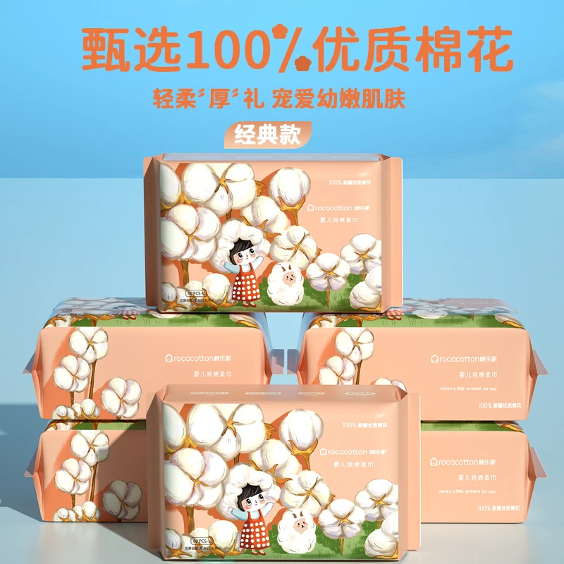 全棉洗脸巾一次性婴童棉柔巾亲肤纯棉加大加厚干湿两用优质洁面巾