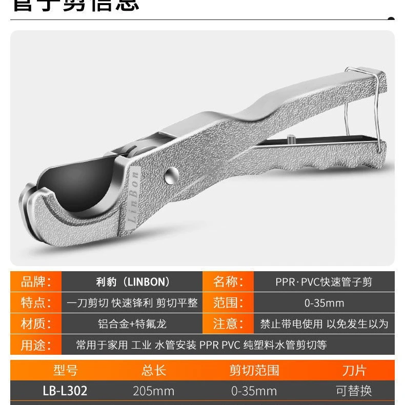 高档管刀PPR水管剪刀PVC管子割刀剪管刀线管快剪刀热熔管切管工具