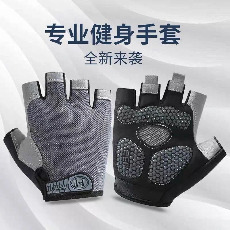 登山健身手套男女防滑耐磨半指护手腕器械训练骑车瑜伽锻炼防起茧
