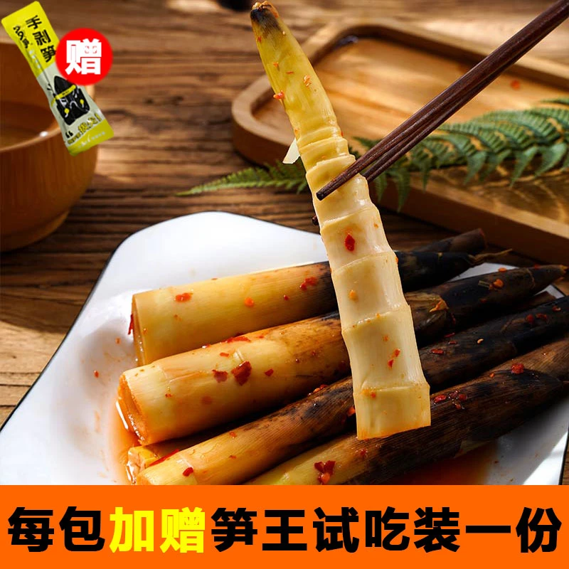 【赠单包试吃】杭富手剥笋500g雷笋网红零食开袋即食新鲜美味手撕笋