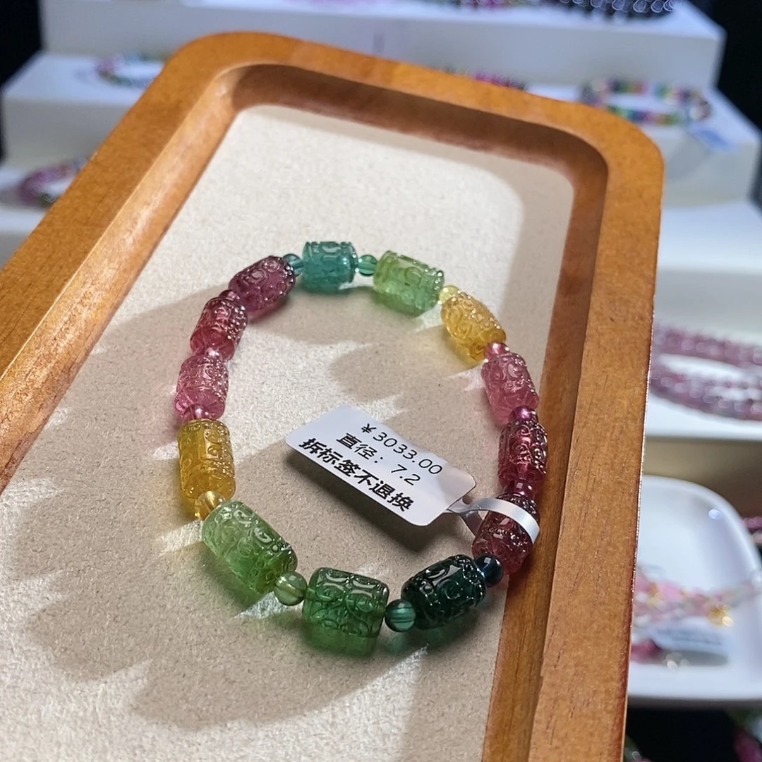 碧玺手链未镶嵌回纹