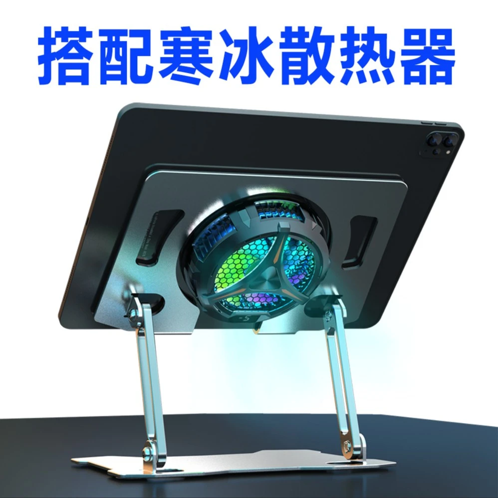 平板支架吃鸡专用适用ipadpro支撑架桌面风扇托架电竞金属架子