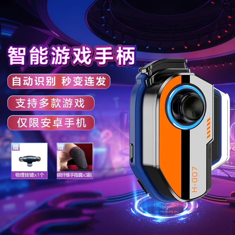 四代灵之魔安卓手游手柄走位开火快速识别连点通用精英