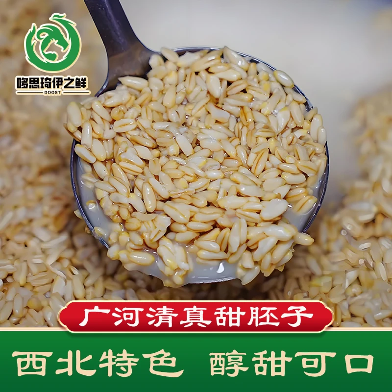 临夏回族特色散装甜醅清真广河沙家甜醅子纯手工制作甜麦子