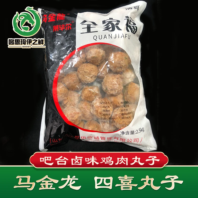 马金龙莱毕尔清真四喜丸子70克大丸子牛肉面馆专用吧台卤味
