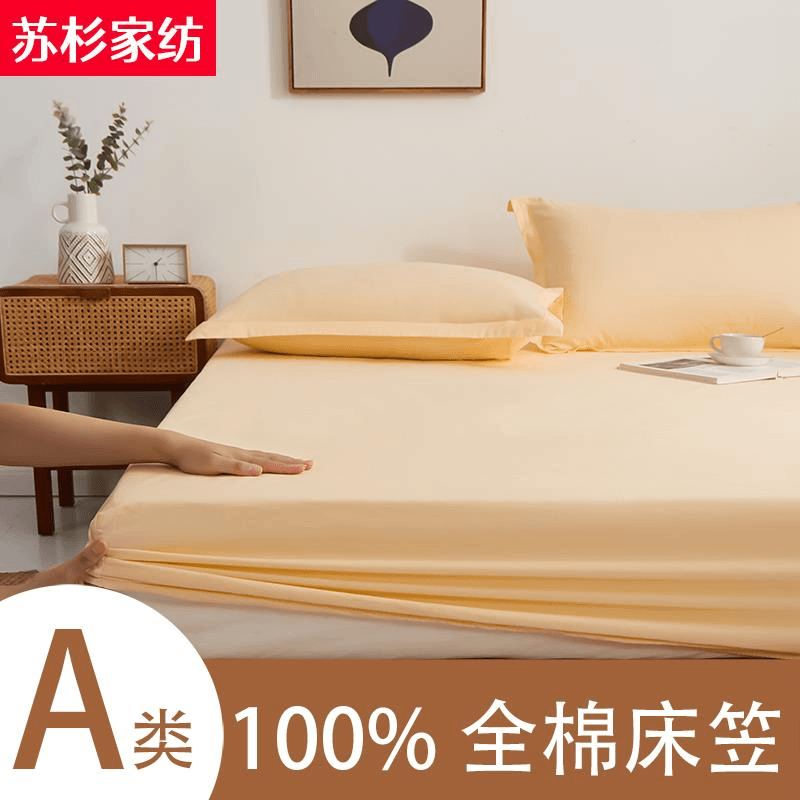 简约A类纯棉纯色床笠罩单件全棉席梦思床单床垫床包保护套床罩