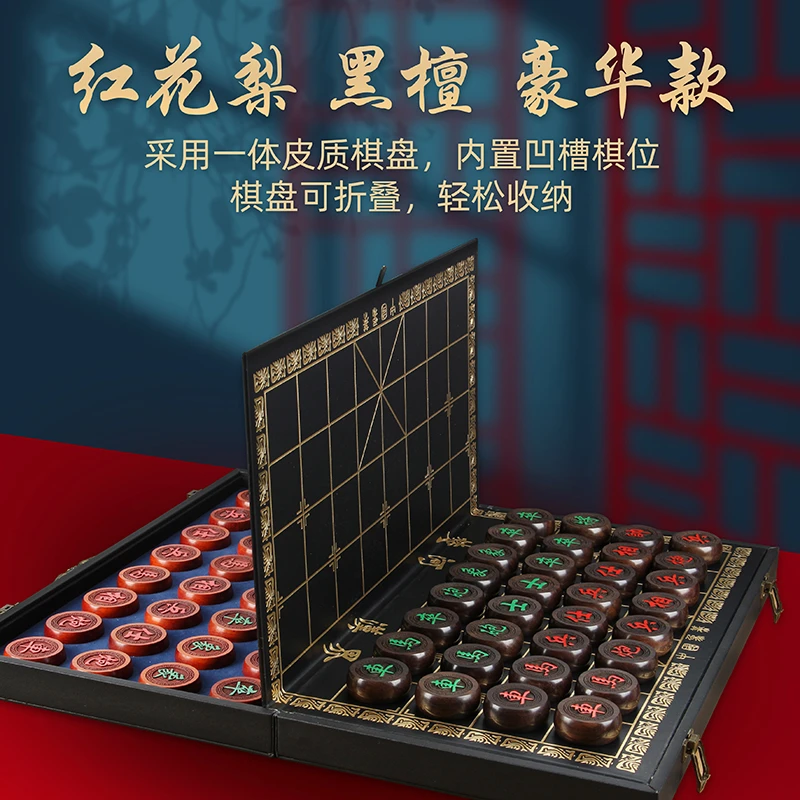 H5非洲紫檀木5号象棋象棋实木5号直径4.8带礼盒折叠棋盘