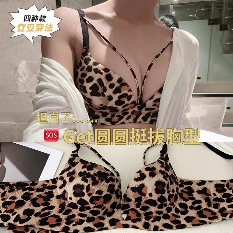 性感纯欲豹纹内衣女小胸聚拢显大防下垂大胸显小美背文胸罩套装