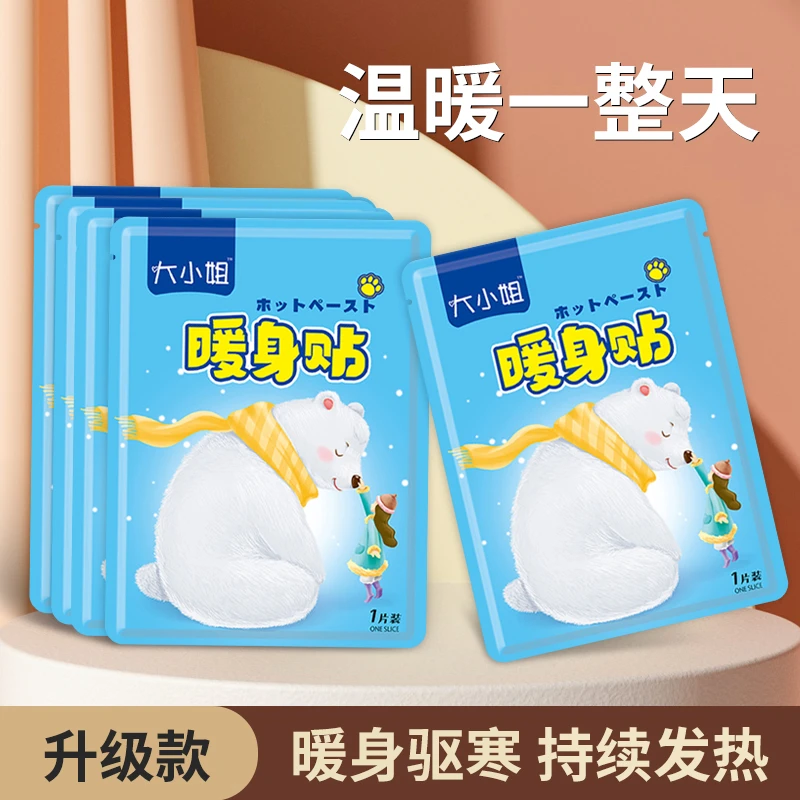 【新人一分购】舒适温暖透气持续发热保暖贴身暖腰暖腹腰背加热升级