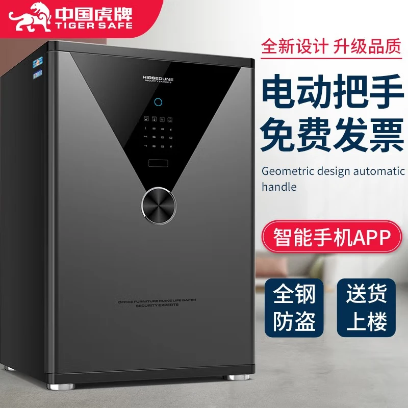 保险柜家用防盗智能2025保险箱全钢保险柜家用防盗2025款新款