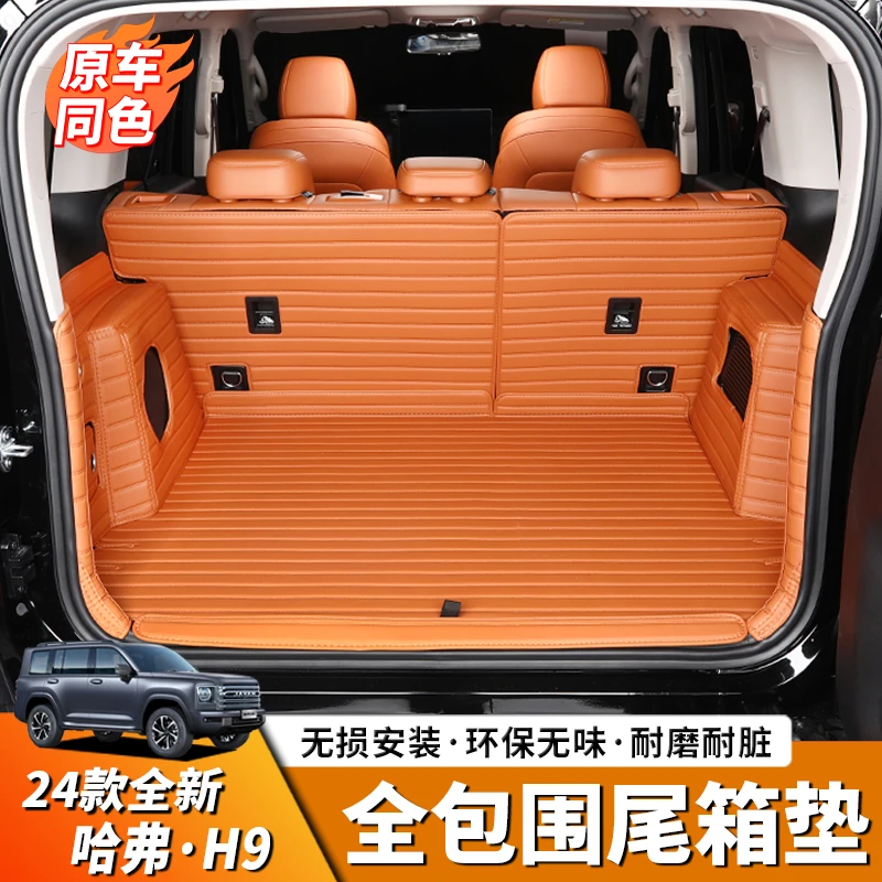 适用于2024款24哈弗全新H9专用后备箱垫tpe尾箱垫汽车后备箱垫子