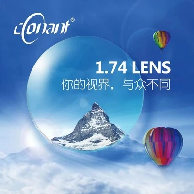 【赠镜架】正品康耐特1.74超薄超轻高清镜片防紫外线眼镜片