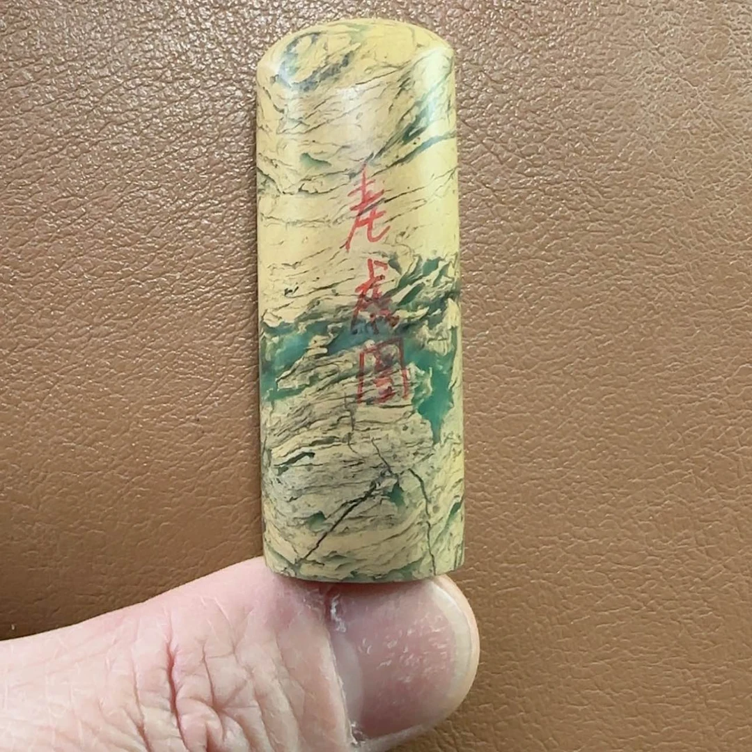 【闪购商品】昌化石印石云**写