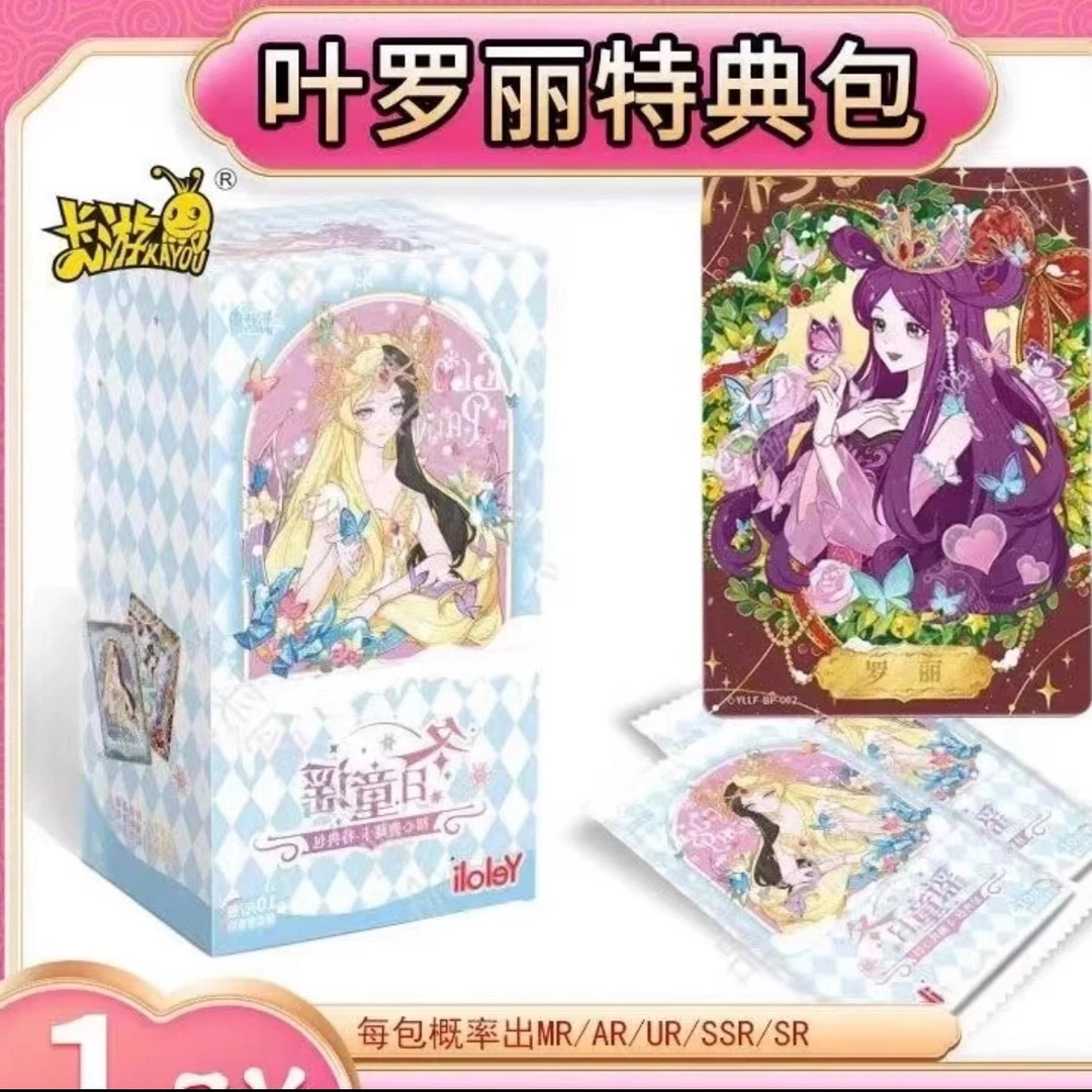 卡游叶罗丽卡片-冬日童谣初心典藏卡-特典包（默认代拆）
