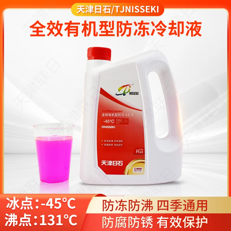 天津日石防冻液全效有机型冷却液-45°适合轻负荷发动机冷却系统