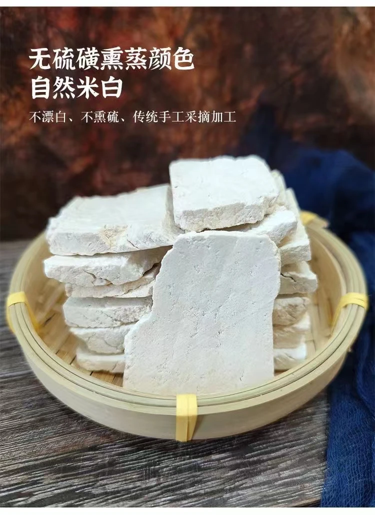 《广西特产山货》大山精选生切生晒伏岭块
