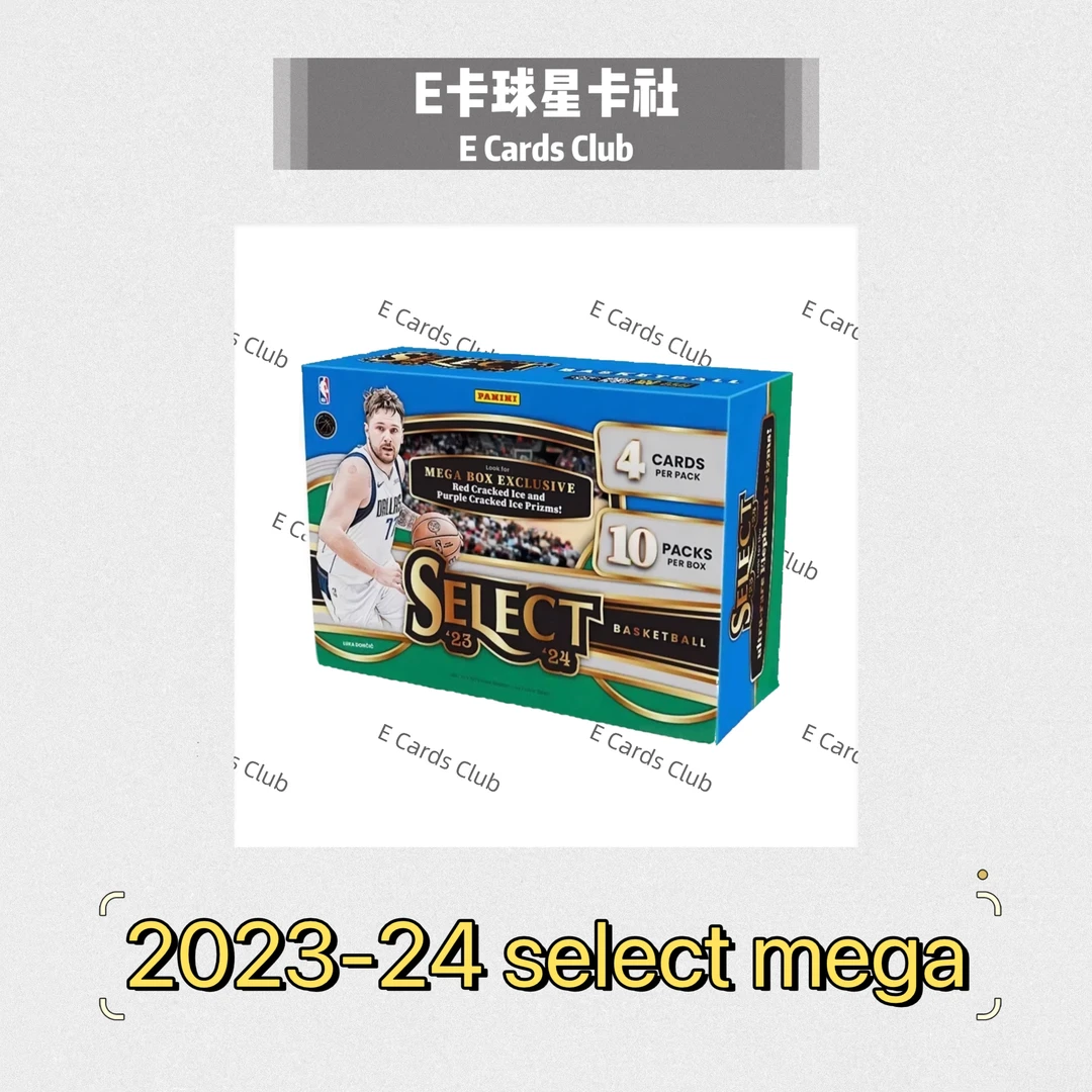 拆盒23-24 select 红紫碎冰帕尼尼球星卡 盲盒(未成年人禁止下单)