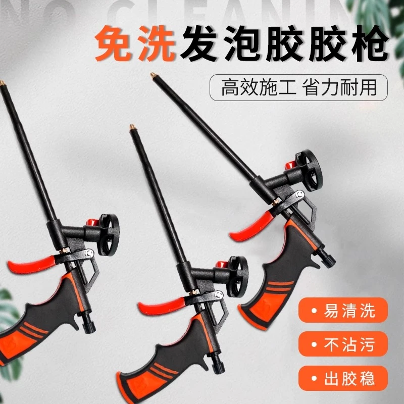 聚氨酯氟碳发泡胶专用枪免清洗铜嘴喷嘴细胶嘴加长填缝剂胶枪清洗