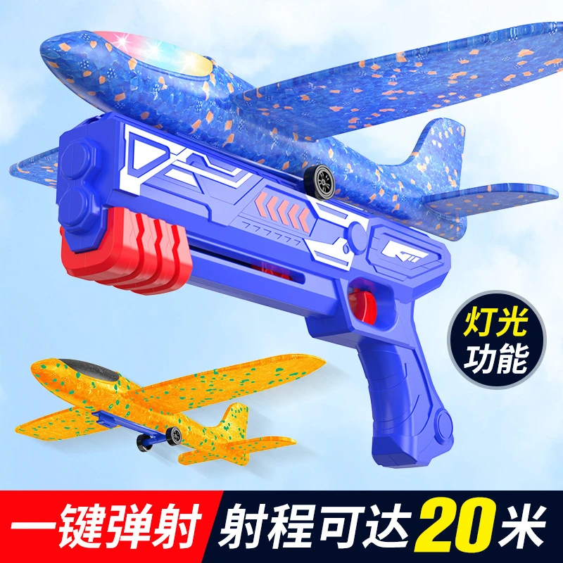 滑行弹射飞机枪玩具发光手抛泡沫飞机室内户外亲自互动男女孩趣味