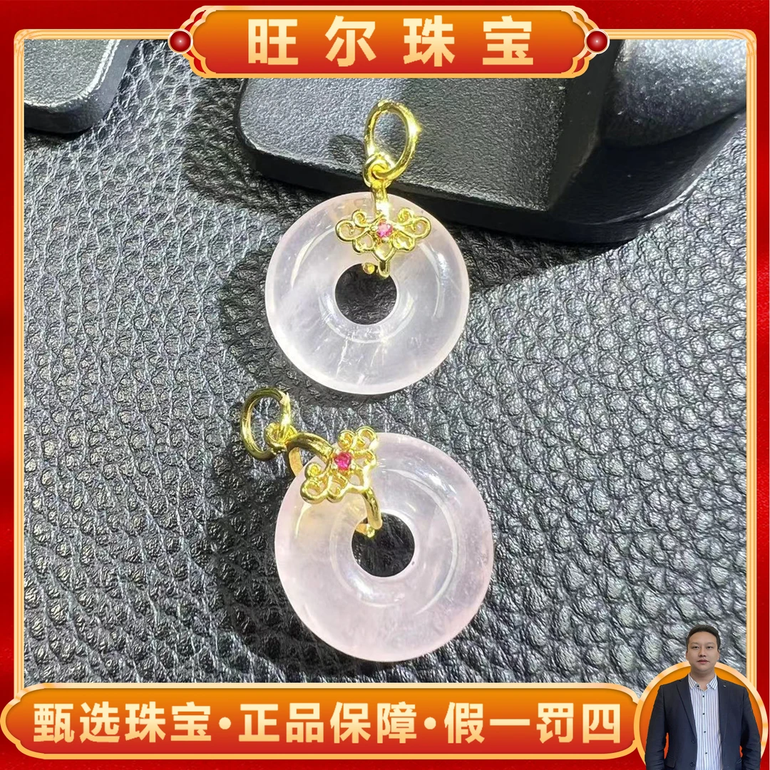 【旺尔珠宝】CT3419-冰花芙蓉晶平安扣吊坠/配绳子-多样性只发一件