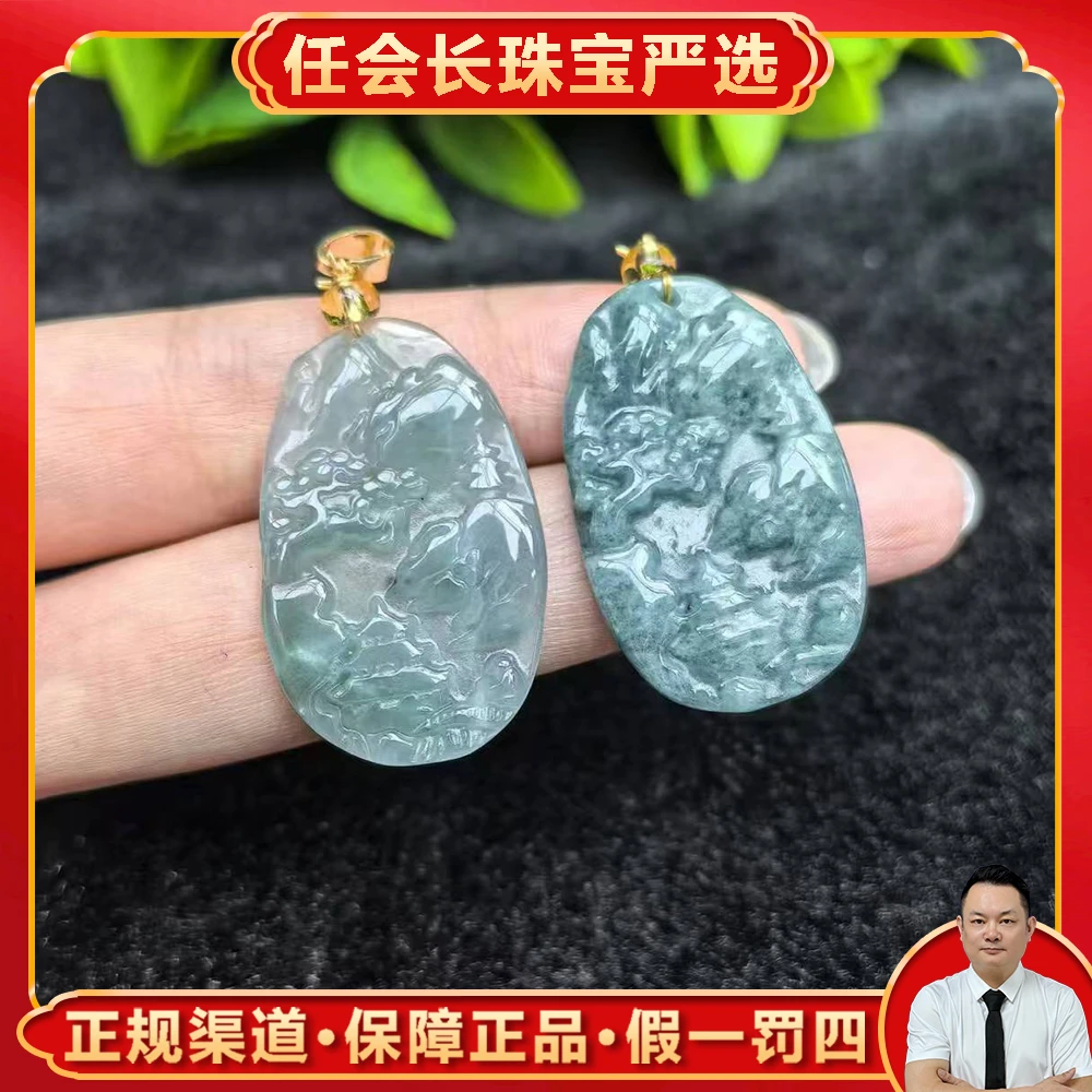 A5251  【任会长珠宝】A货翡翠山水牌吊坠-配绳子-多样性只发一件