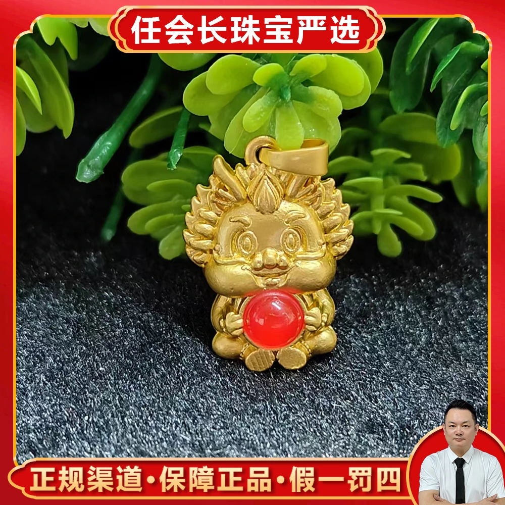 ST6387【任会长珠宝】红咔小龙人玛瑙玉红吊坠-配绳子-送礼佳品