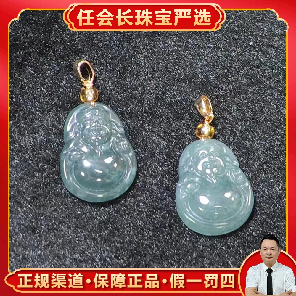 A5197【任会长珠宝】A货-翡翠财神吊坠-配皮绳-多样性只发一件