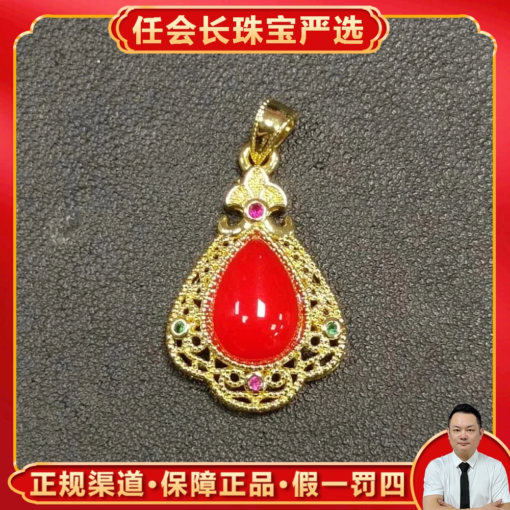 ST1998【任会长珠宝】赤桖极光幽灵红玛瑙水滴吊坠-配绳子-送礼佳品