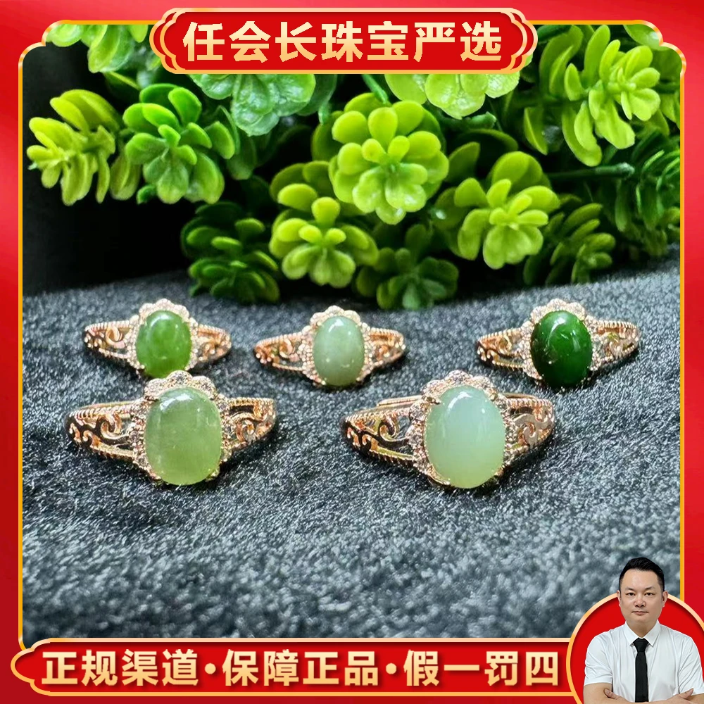 HT4584【任会长珠宝】和田玉碧玉戒指-活口--多样性只发一件