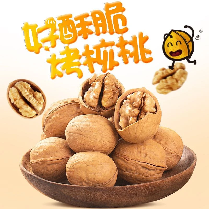 新疆手剥烤核桃  南疆熟核桃香酥脆  新疆特产休闲零食 老少皆宜