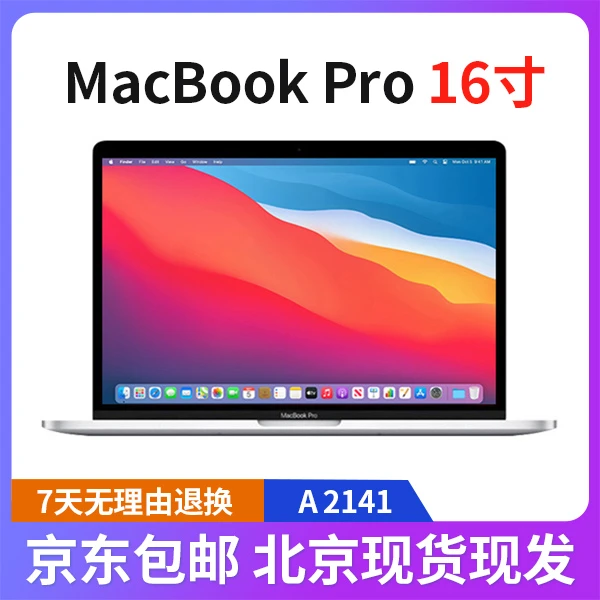 95新 Apple/苹果 A2141 MacBookPro苹果笔记本19款16寸触控条剪辑