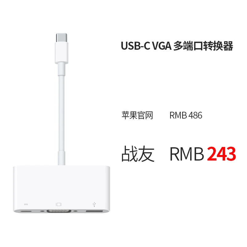 9新 Apple/苹果 Apple/苹果 USB-C/Typc-C 至VGA多端口转换器