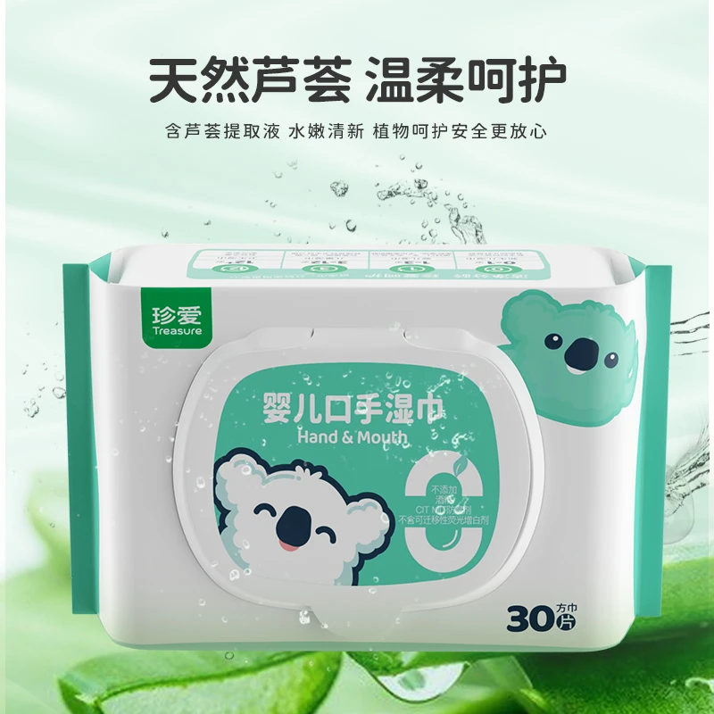婴儿手口抽取式小包带盖30抽外出便携母婴擦嘴亲肤加厚婴儿湿纸巾
