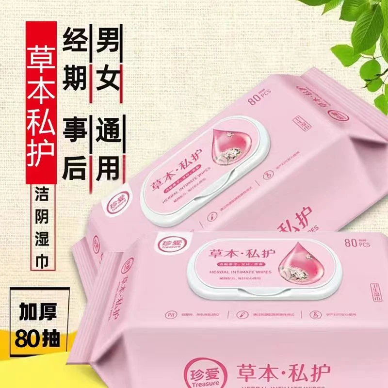 女性专用洁阴湿巾私密护理房事后免洗清洁湿纸巾成人大包家庭装